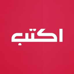 اكتب للنشر والتوزيع
