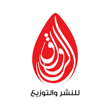 دار الرواق للنشر والتوزيع