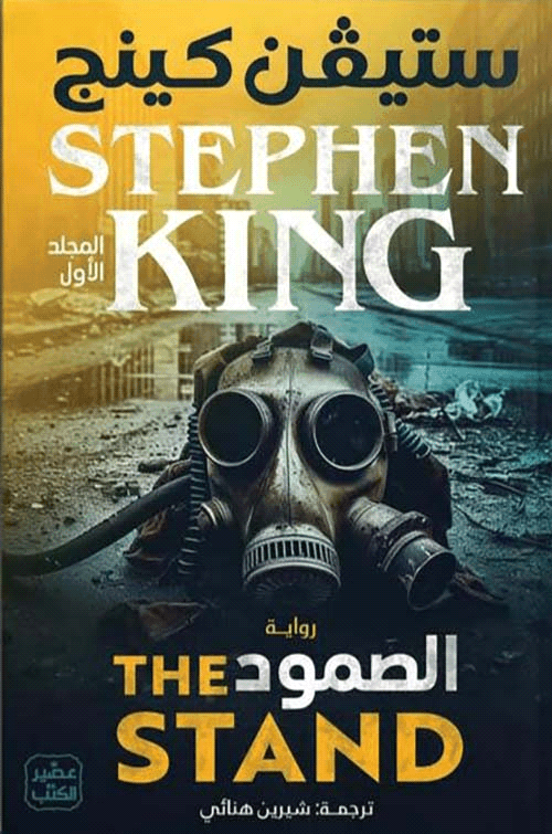 10 كتب تربط الخيوط بين السياسة، والتاريخ، والمال، والخيال