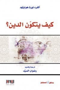 الدين في الصنع