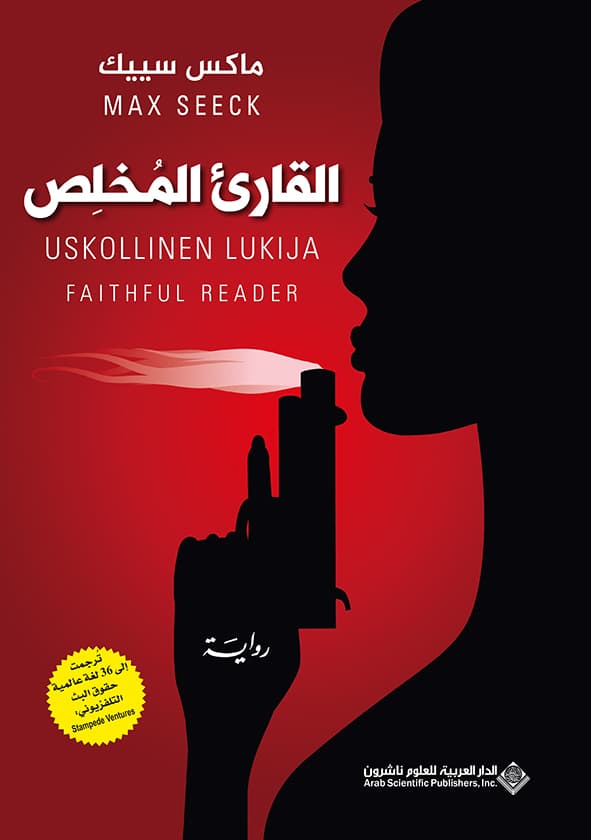Uskollinen lukija