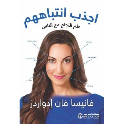 يأسر: علم النجاح مع الناس