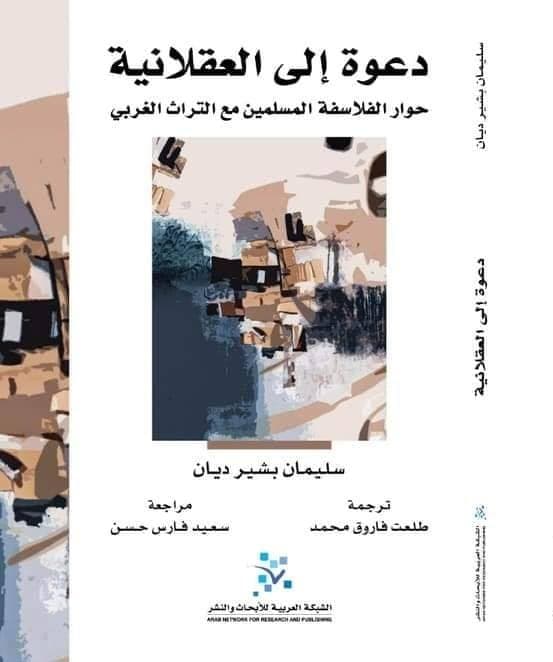 مفتوحة على السبب