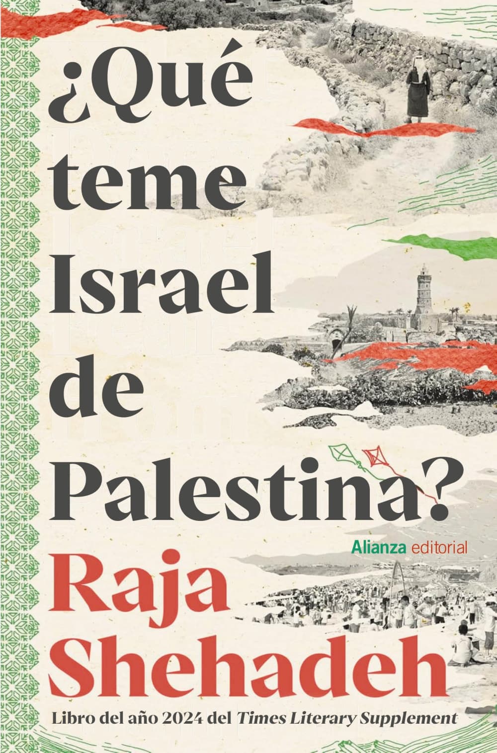 ما الذي تخشاه إسرائيل من فلسطين؟