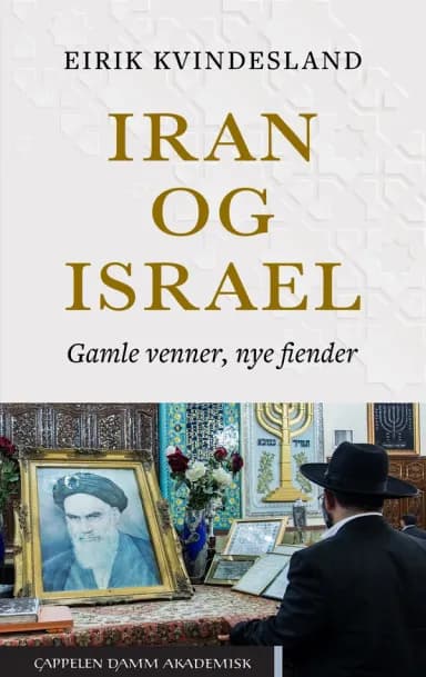 إيران وإسرائيل: أصدقاء قدامى أم أعداء جدد؟