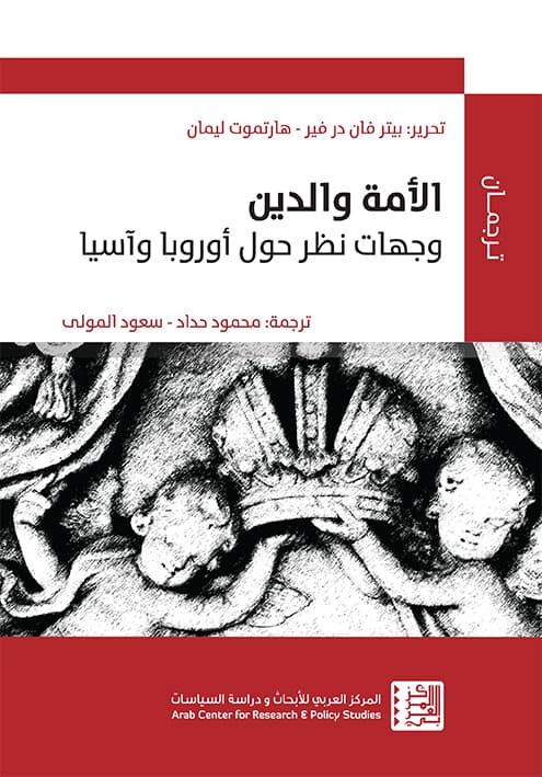 Nation and Religion: Perspectives on Europe and Asia