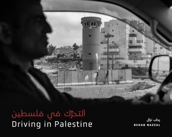 القيادة في فلسطين