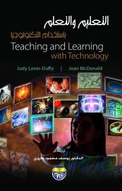Teaching and Learning with Technology